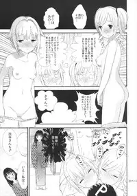 (C84) [TAKE3 (Takemitz)] Tadaima Uzuki Hatsujouchuu (THE IDOLM@STER CINDERELLA GIRLS)