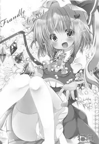 (Aka no Hiroba 15) [Nekonome (Hikanyan)] Imouto-sama ga Oikari desu (Touhou Project)