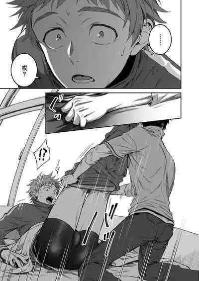 Sensei de asobou | 来玩老师吧