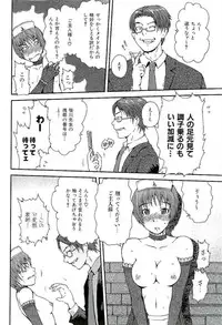 [Takayuki Kyomoto] Open Gate