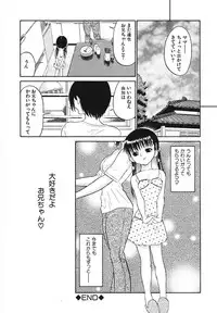 [Anthology] Youjoku no Utage ~Lolita Ryoujoku Anthology~