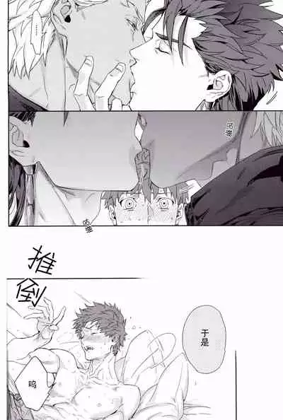 [RED (koi)] Black or White (Fate/stay night) [Chinese] [男女搭配干活不累三人汉化]