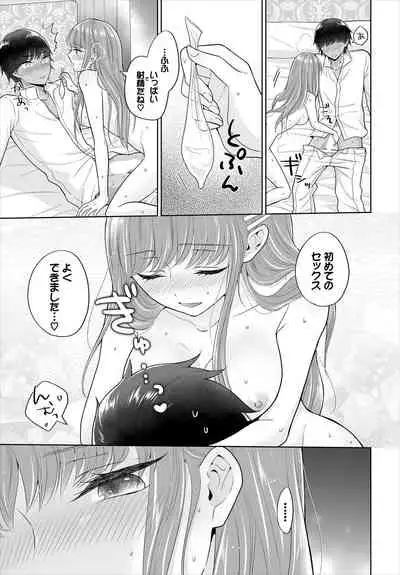 Seven Brides~王子争奪求婚サバイバル~01