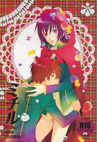 (C75) [Ginuma] Michiru (Code Geass)