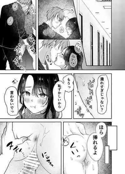 妻が中出しされてました。