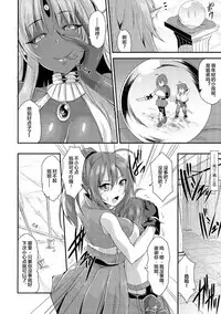 [Kirisaki Byakko] Ekidonasama no Himatsubusi [Chinese] [肉包汉化组]