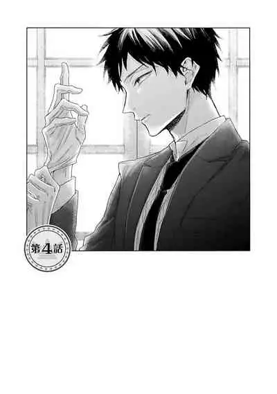 [Yoshio Akira] Goshujin-sama wa Ouji ga Osuki | 我爱的主人 爱的是王子殿下 Ch. 1-5 [Chinese] [拾荒者汉化组]