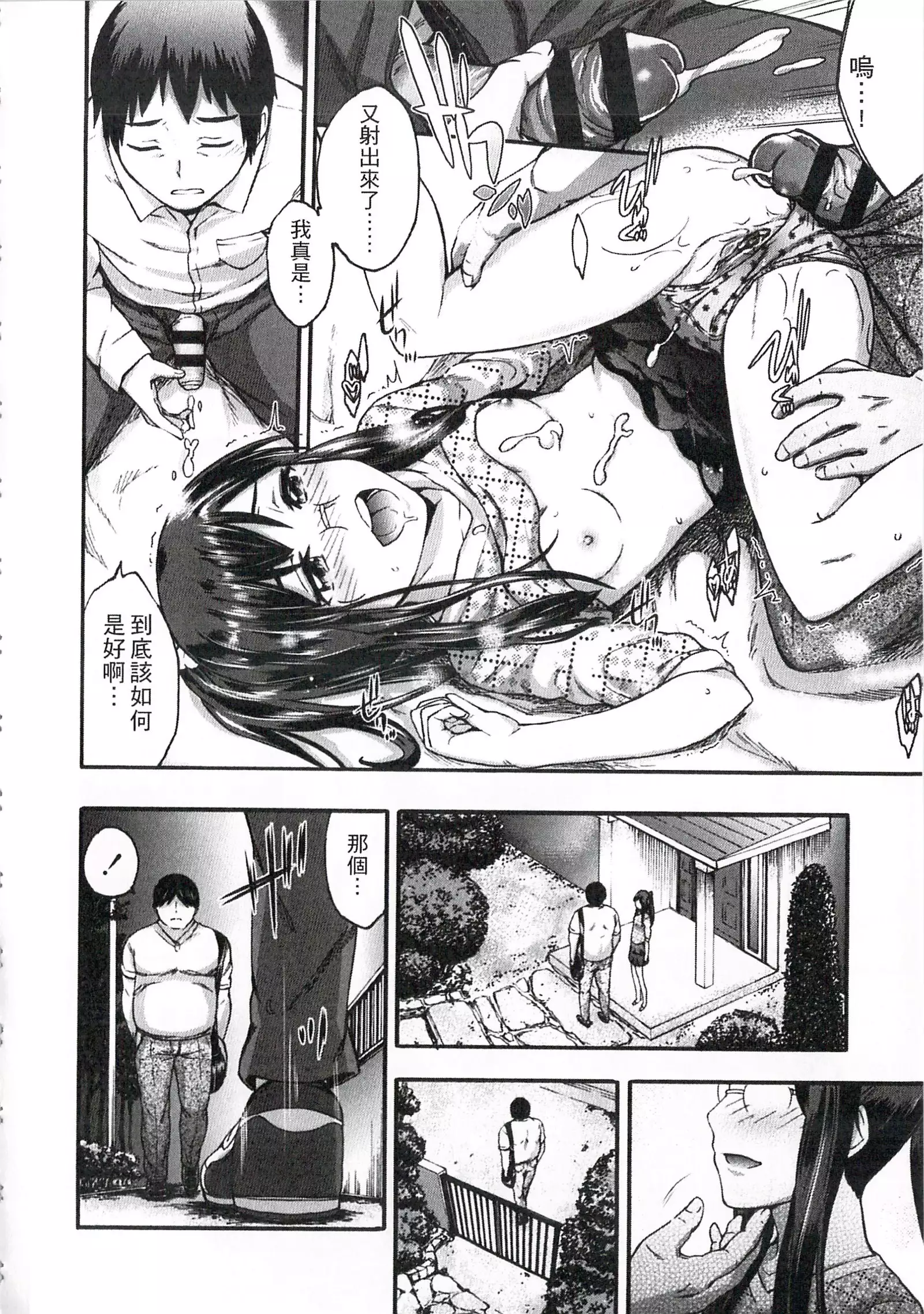 Imadoki no Dokidoki | 現在的心跳加速