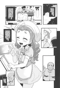 (C92) [SOUND MILK (Otochichi)] Mazemaze! Sakusei a la Mode (Kirakira PreCure a la Mode)