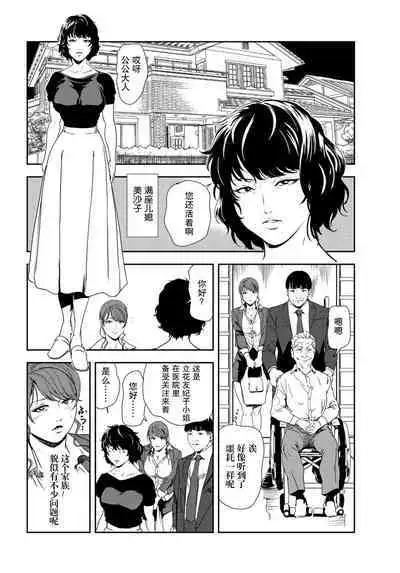 肉秘書・友紀子 Vol.30