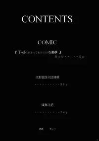 (C71) [Asanoya (Kittsu)] T-elos na Akumu (Xenosaga)