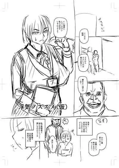 [Jirou] Uwaki ja Sumanai... - Je suis devenu sérieux au lieu de tricher [Digital]