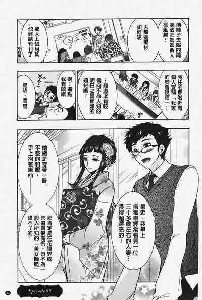 Hitoduma Musubi | 人妻結合