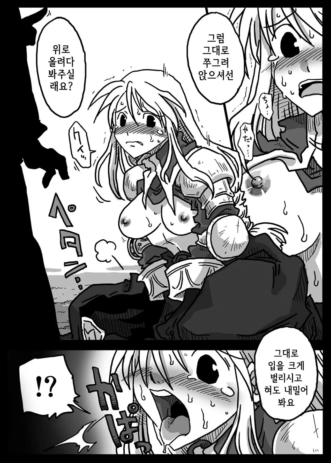 Saimin Kishi | 최면 기사