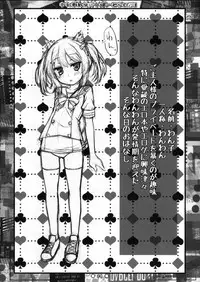 (C81) [Botugo (RYO)] Wanwan Over Drive!