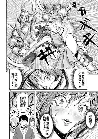 蔷薇园传奇 01-06 Chinese