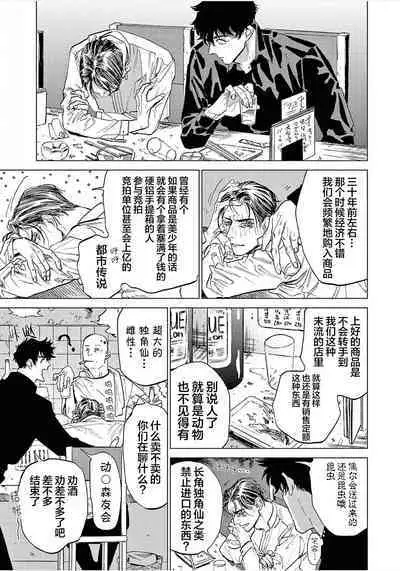 TOKYO Hikari Auction｜东京光之拍卖会