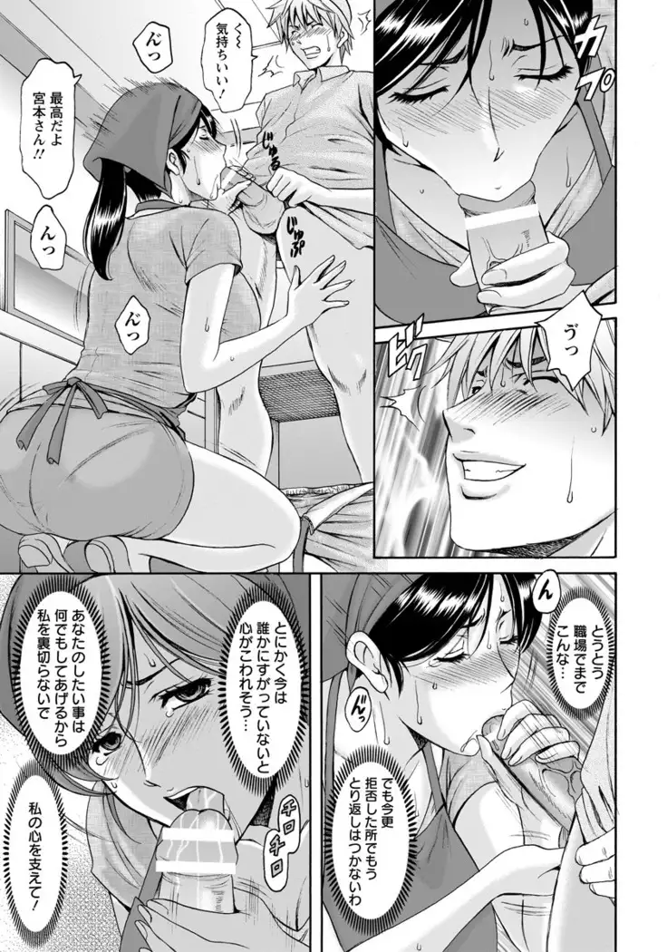 Hitoduma Furin Numa Ch. 01-03