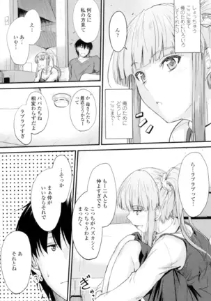 Yatte... Ugoite! Dashite