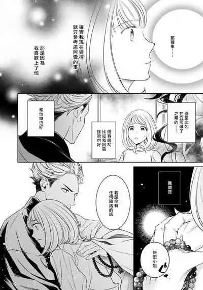 [Yukichi] Hentai Ikemen Yuurei ni Maiban Osowarete imasu. | 每晚被變態帥哥幽靈襲擊. 1-10 end [Chinese] [莉赛特汉化组]