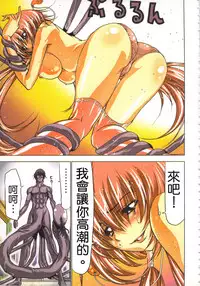 [Yamamoto Luna, Aoi Shou] Seikan Reikan Miko Shoujo Mikoman 1 | 淫水小巫女退魔行 1 [Chinese]