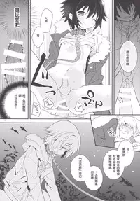 [88scones (Sakaki Tsui)] Kubiwa no Jikan Zenpen [Chinese] [瑞树汉化组] [Digital]