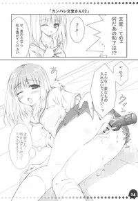 (C76) [Oshaban] 咲「AFK」(Saki)