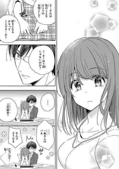 60分強制SEX休憩~法律で上司とHするのもお仕事です~【完全版】