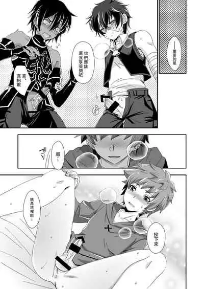 [Ura Urethan (Akari Seisuke)] Shukun de Emono de Tomodachi de? (Granblue Fantasy) [Chinese] [路过的骑士汉化组] [Digital]