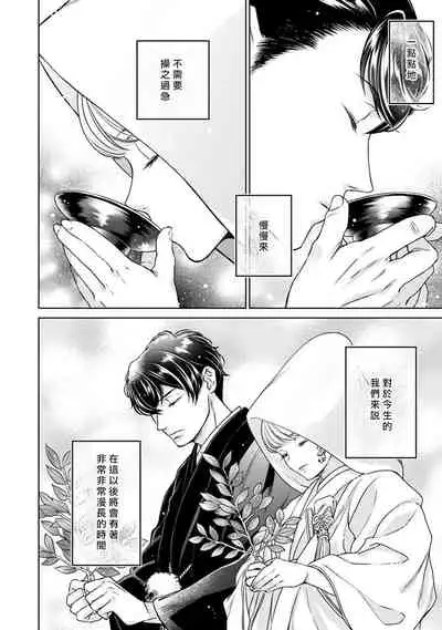 [Yukichi] Hentai Ikemen Yuurei ni Maiban Osowarete imasu. | 每晚被變態帥哥幽靈襲擊. 1-10 end [Chinese] [莉赛特汉化组]