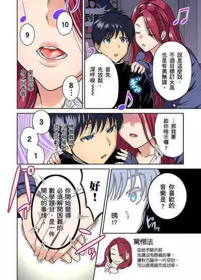 Oretoku Shuugakuryokou ~Otoko wa Jyosou shita Ore dake!! | 超好康修學旅行～我男扮女裝開後宮!! Ch. 30-37