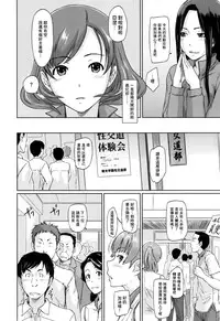 [Kisaragi Gunma] Suki Ni Nattara Icchokusen! [Chinese] [无毒汉化组]