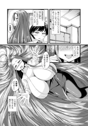 OL-chan ni Hasamaretai