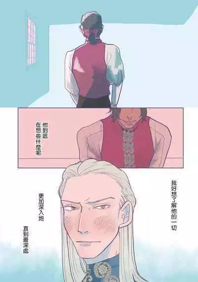 [Nola Obake] Bijou (Full Color) Ch. 1-5 [Chinese] [冒险者公会]