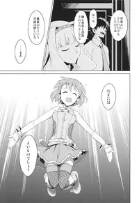 (C82) [Chotto Dake Aruyo. (Takemura Sesshu)] Gekka (THE IDOLM@STER)