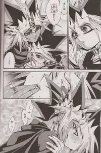 (SUPER20) [Quartzshow (hari)] Nozonda Kotae ga Kikoenakute (Yu-Gi-Oh!)