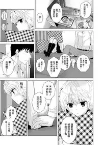 [Shiina] Noraneko Shoujo to no Kurashikata Ch. 4-11 [Chinese] [虎斑木菟漢化] [Digital]