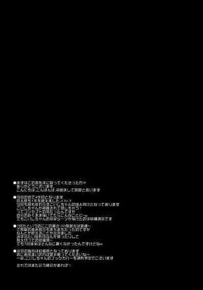 (C80) [Rampancy (Bakko)] H na Tokoro... Mitai? (Touhou Project)