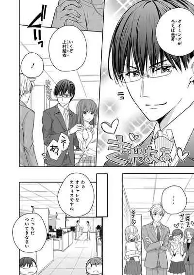 60分強制SEX休憩~法律で上司とHするのもお仕事です~【完全版】