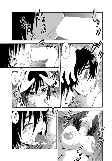 Joshikousei Aigyaku no Kusari