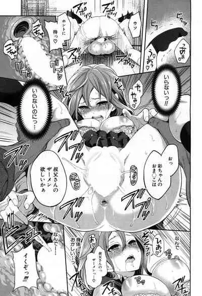 Ore no Kanojo wa Shiranai ma ni...