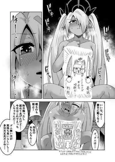 Sei ni Soine! Iori-chan! Death Shuusei Rambu ver