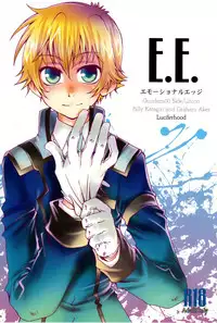(Zenkoku Taikai R5) [Luciferhood (Uchoten)] E. E. Emotional Edge (Gundam 00)