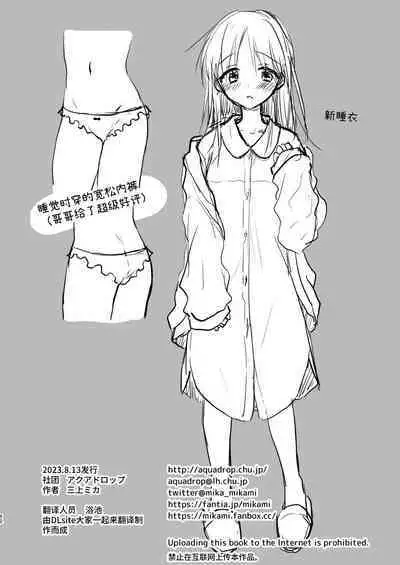 Okaeri Sex | 欢迎回家性爱