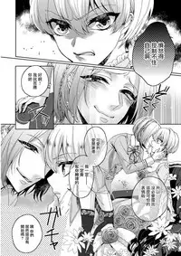 [Saotome Mokono] Kyououji no Ibitsu na Shuuai ~Nyotaika Knight no Totsukitooka~ 1 Ch. 1-2 [Chinese] [瑞树汉化组] [Digital]