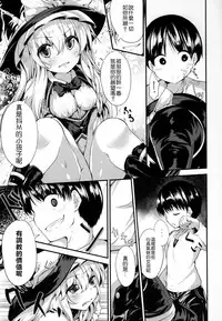 (C90) [Water Drop (MA-SA)] Satanic Carnival a bad dream (Touhou Project) [Chinese] [CE家族社]