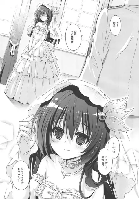 Issho ni Isasete Soushuuhen