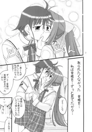 D.C.2nd Dai 5 Gakushou