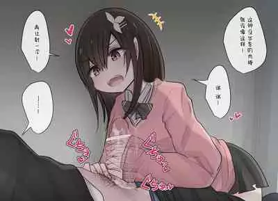 [Torimogura] Isyu-kan Syase- wo Gamandekitara Nakadasi Sasetekureru Osananajimi-chan Ichinichime Haibokuru-to [Chinese] [打嗝汉化组] [Pixiv]