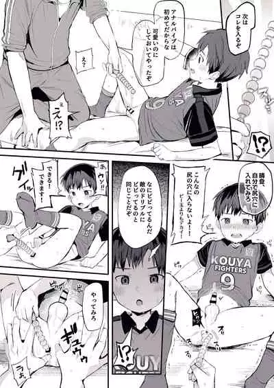 Ore no Coach ni Natte kudasai!
